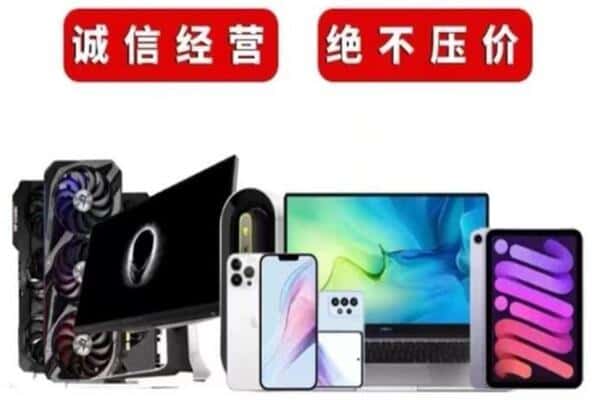 汕尾市陆河回收手机