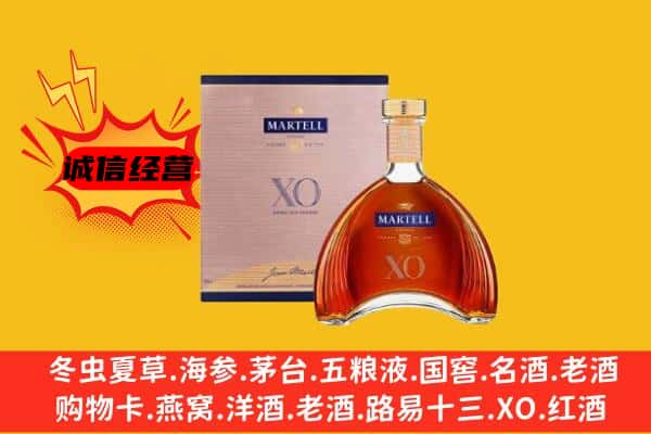 汕尾市陆河上门回收马爹利价格