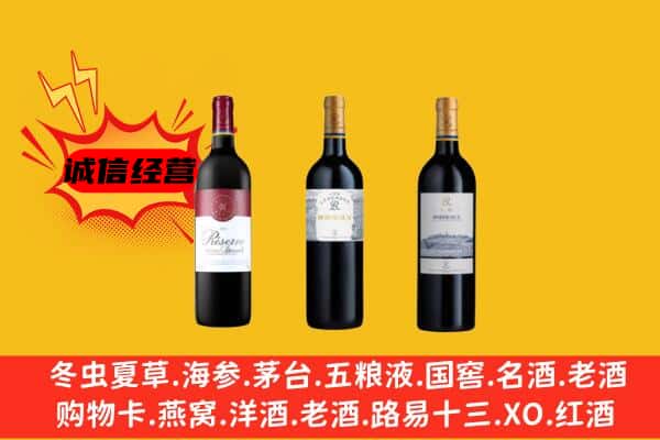 汕尾市陆河上门回收拉菲价格