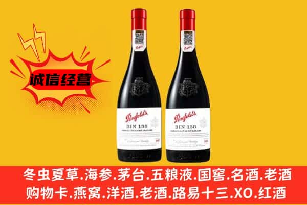 汕尾市陆河上门回收奔富价格