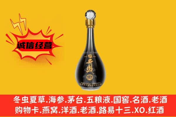 汕尾市陆河上门回收西凤酒价格