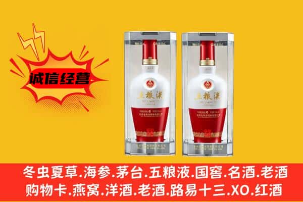 汕尾市陆河上门回收五粮液1618价格