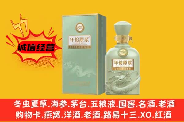 汕尾市陆河上门回收古井贡酒价格