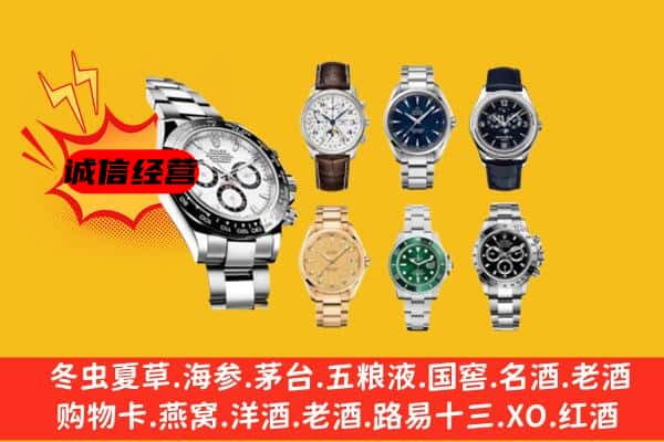 汕尾市陆河回收名表