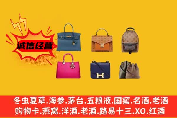 汕尾市陆河回收名包