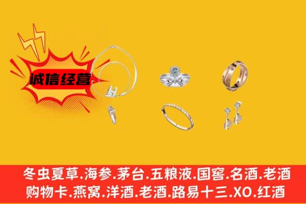 汕尾市陆河回收首饰